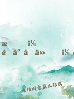 我，青云劍仙，祖師祠堂簽到百年